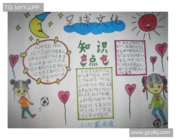 足球运动的起源与发展简述及其全球影响力分析